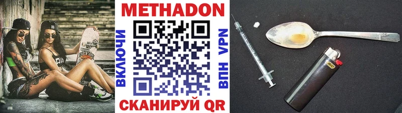 МЕТАДОН мёд  продажа наркотиков  Оренбург 